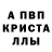 Alpha PVP СК КРИС Roberto Urena