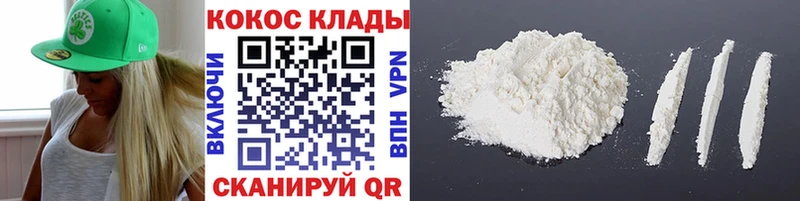 KRAKEN как зайти  Разумное  Cocaine Боливия  где купить  
