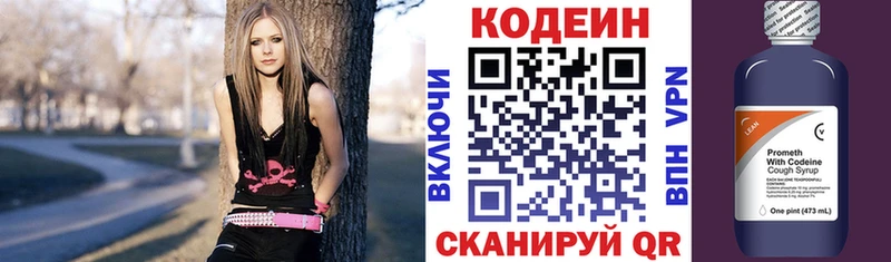 Кодеиновый сироп Lean напиток Lean (лин)  Разумное 