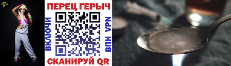 ГЕРОИН белый  купить закладку  Разумное 