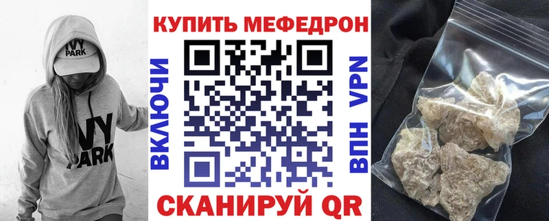 МЯУ-МЯУ кристаллы Разумное