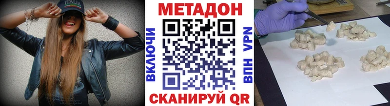 МЕТАДОН белоснежный  сколько стоит  Разумное 